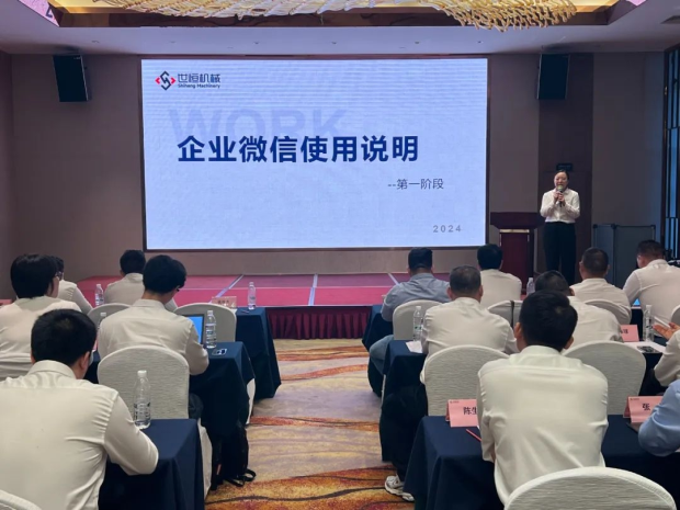 精英齊聚 | 世恒全國年中銷(xiāo)售會(huì )議圓滿(mǎn)落幕 精英齊聚 | 世恒全國年中銷(xiāo)售會(huì )議圓滿(mǎn)落幕