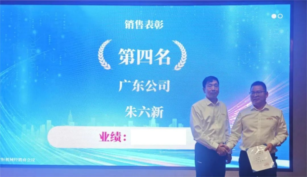 精英齊聚 | 世恒全國年中銷(xiāo)售會(huì )議圓滿(mǎn)落幕 精英齊聚 | 世恒全國年中銷(xiāo)售會(huì )議圓滿(mǎn)落幕