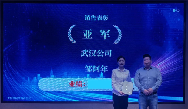 精英齊聚 | 世恒全國年中銷(xiāo)售會(huì )議圓滿(mǎn)落幕 精英齊聚 | 世恒全國年中銷(xiāo)售會(huì )議圓滿(mǎn)落幕
