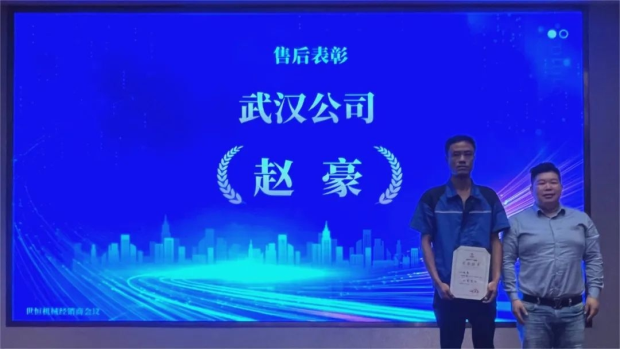 精英齊聚 | 世恒全國年中銷(xiāo)售會(huì )議圓滿(mǎn)落幕 精英齊聚 | 世恒全國年中銷(xiāo)售會(huì )議圓滿(mǎn)落幕