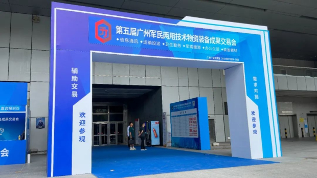 世恒參展 | 第五屆廣州軍民兩用技術(shù)物資裝備成果交易會(huì ) 世恒參展 | 第五屆廣州軍民兩用技術(shù)物資裝備成果交易會(huì )